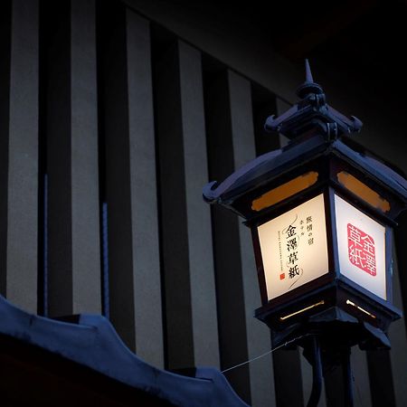 Hotel Kanazawa Zoushi Zewnętrze zdjęcie