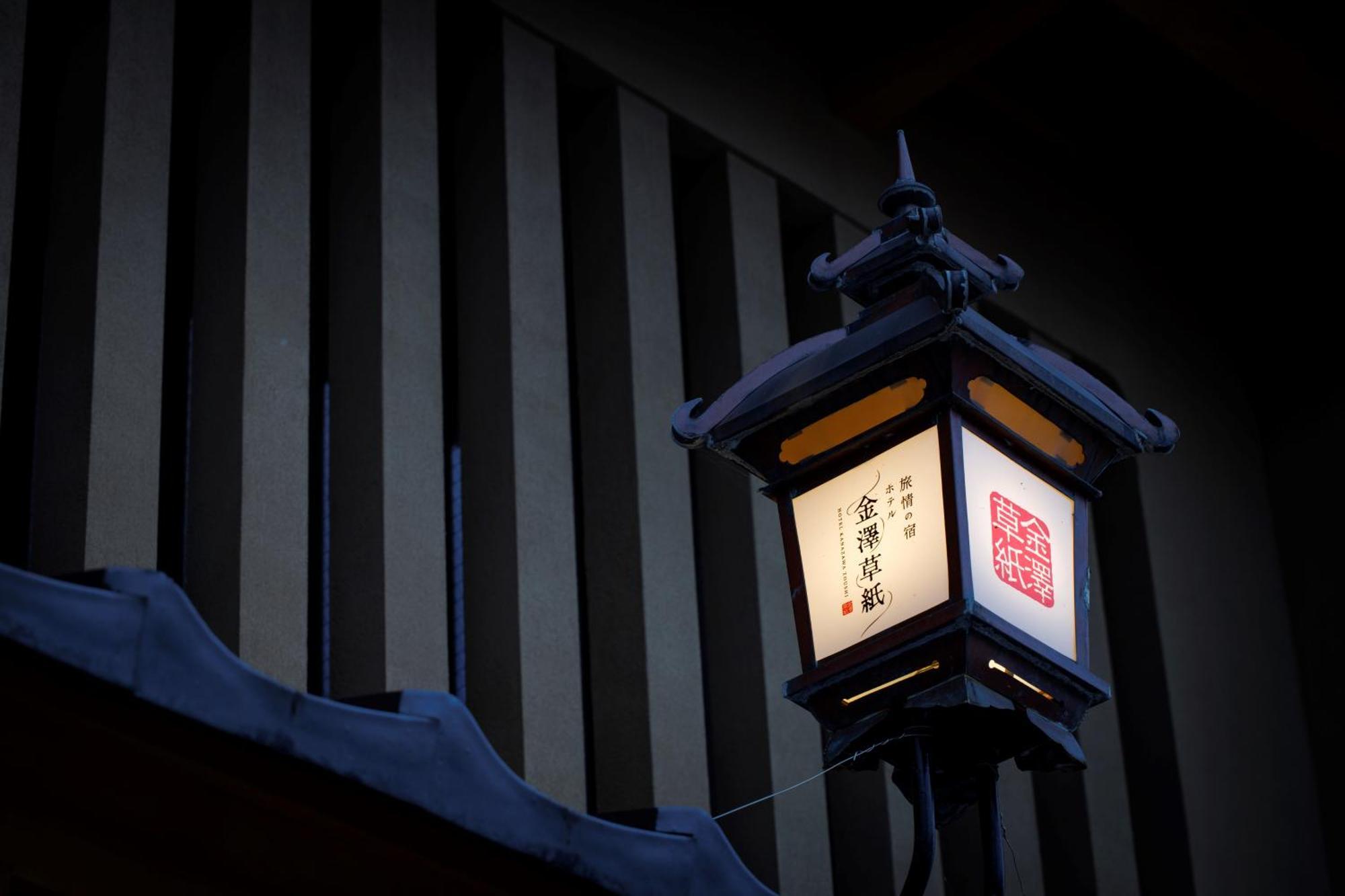 Hotel Kanazawa Zoushi Zewnętrze zdjęcie